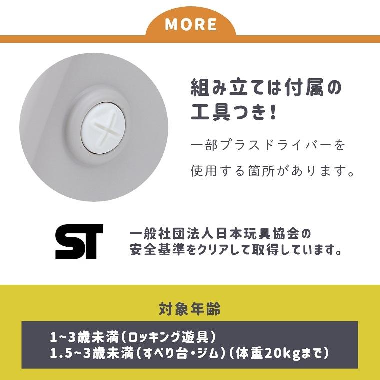 すべり台 滑り台 スライダー スロープ ロッキング 室内遊具 おもちゃ 玩具 1歳 2歳 コンパクト収納 おうちで公園遊び 3in1ロッキングスライダー｜honda-2｜07