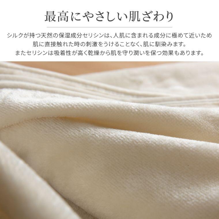 毛布 シングル 140×200cm 洗える シルク 絹 100% シルク毛布 日本製 ブランケット もうふ 掛け毛布 中掛け 洗濯機OK 敏感肌におすすめ 保湿効果｜honda-2｜05