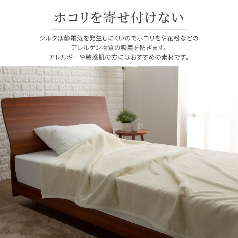 毛布 シングル 140×200cm 洗える シルク 絹 100% シルク毛布 日本製 ブランケット もうふ 掛け毛布 中掛け 洗濯機OK 敏感肌におすすめ 保湿効果｜honda-2｜06