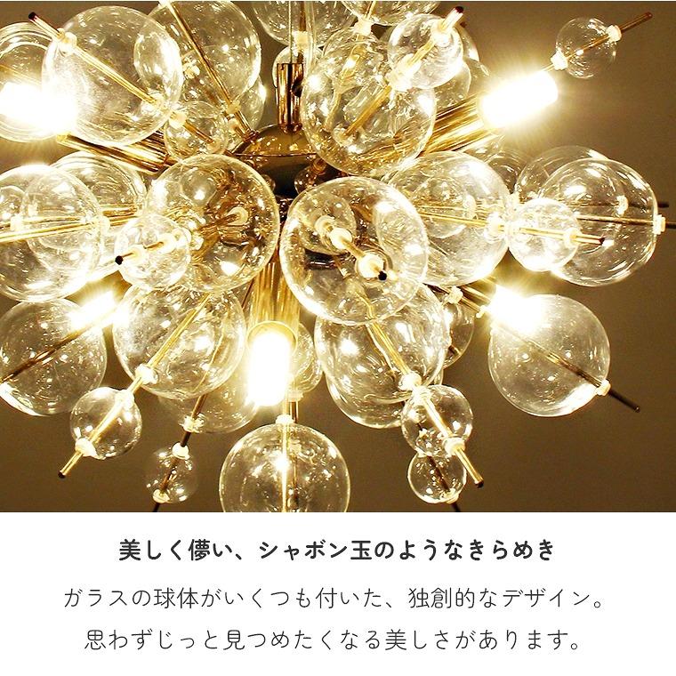 ラス レビュー特典 シャンデリア 6灯 LED対応 バブルランプ ラス レビュー特典 シャンデリア 6灯 LED対応 バブルランプ