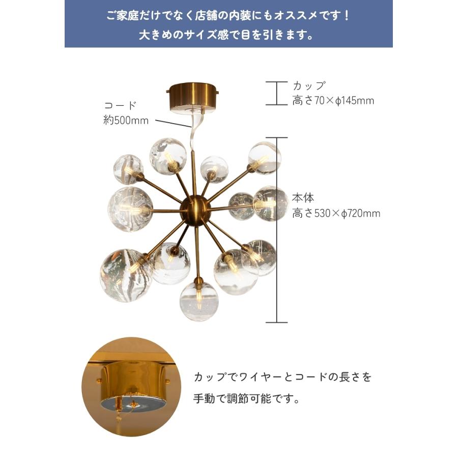 レビュー特典 シャンデリア 13灯 LED対応 ペンダントライト シーリングライト カフェ サロン 美容室 天井 リビング 照明 おしゃれ モダン バブルシャンデリア｜honda-2｜11