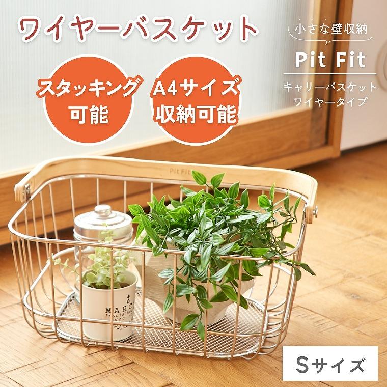 ワイヤーバスケット 持ち運び 大容量 かご ステンレス ディスプレイ