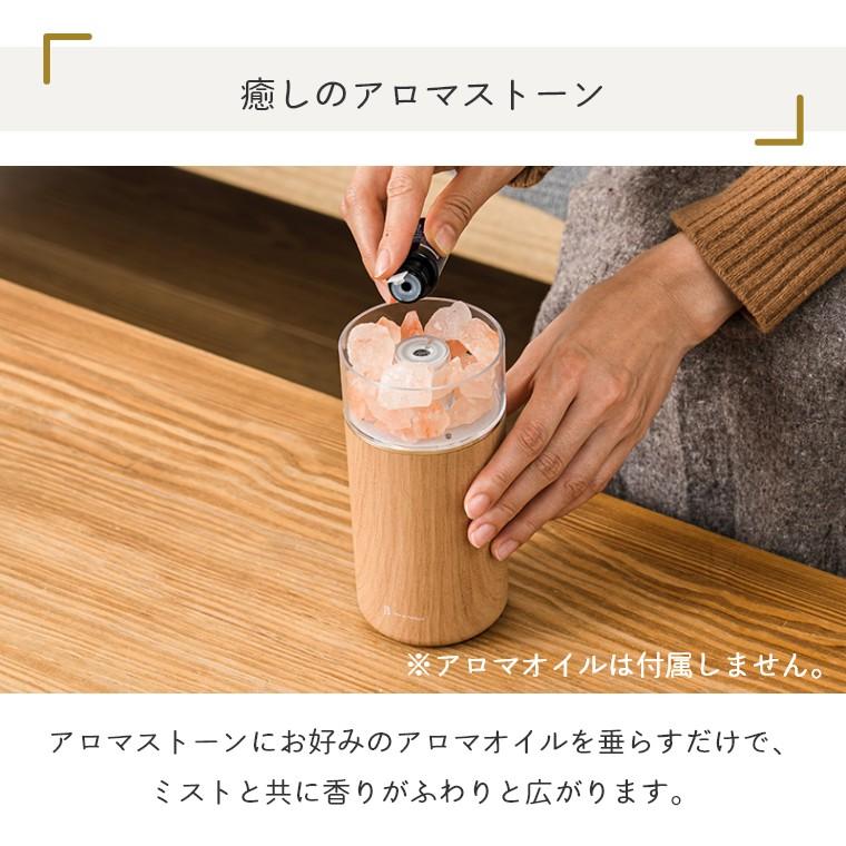 加湿器 卓上 アロマ おしゃれ 超音波式 ライト付き コードレス アロマディフューザー 木目調 ストーン 抗菌 保湿 秋 冬 乾燥 花粉 ウイルス対策 LCAHF002｜honda-2｜06