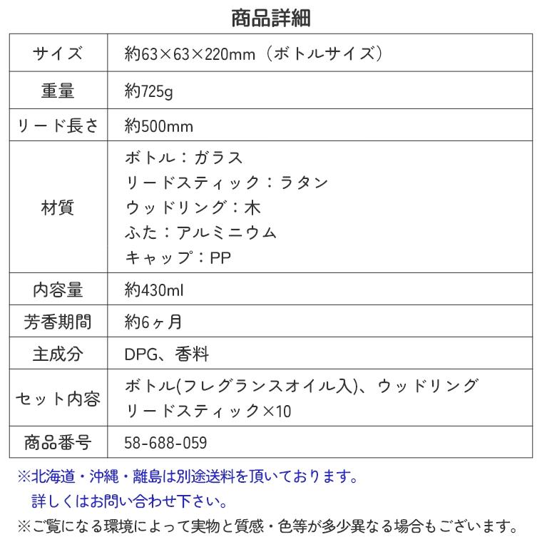 アロマ ディフューザー リードディフューザー スティック mercyu 430ml MRU-12 フレグランス  6ヶ月 半年 スティック 爽やか 大容量 長持ち ギフト プレゼント｜honda-2｜16