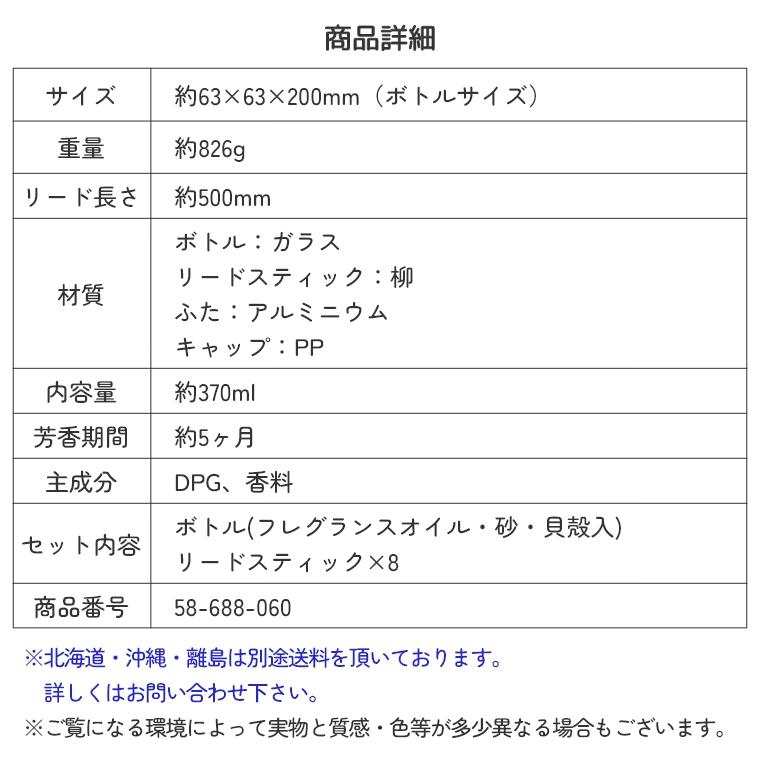 アロマ ディフューザー リードディフューザー スティック mercyu 370ml MRU-51 フレグランス 5ヶ月 スティック 大容量 長持ち 柑橘系 シトラス ビンテージ｜honda-2｜16