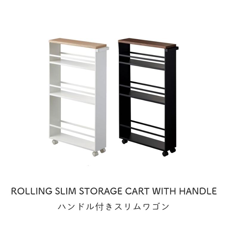 tower キッチンワゴン スリム キャスター付き ハンドル付きスリム
