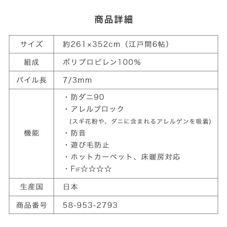 ラグカーペット ストライプ 江戸間6帖 サイズオーダー可 洗練されたシンプルなラインがきれいな防音 Villa ヴィラ 261×352cm スミノエ 日本製｜honda-2｜21