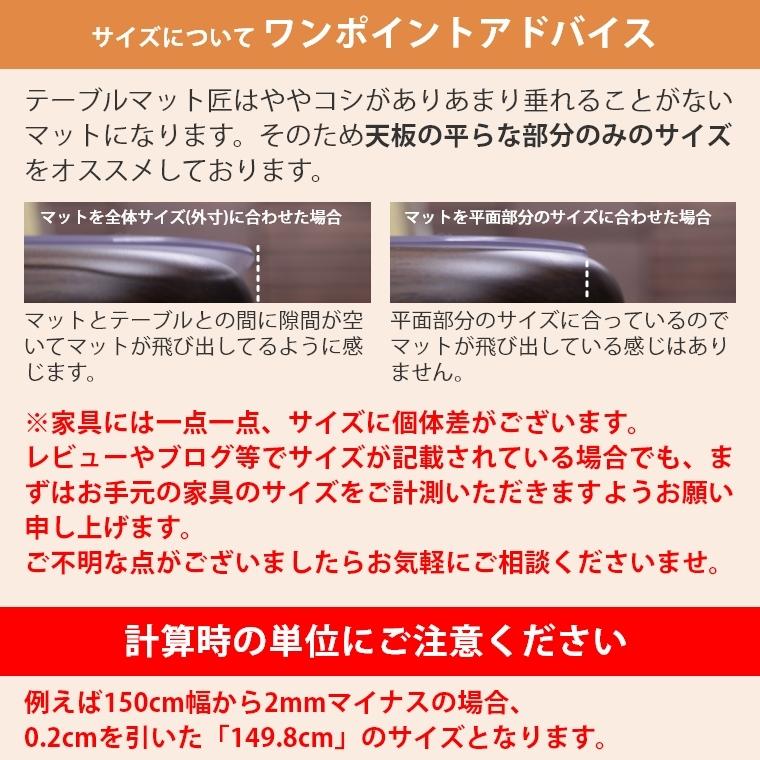 高級透明テーブルマット テーブルクロス デスクマット テーブルマット匠 たくみ 角型 2mm厚 180×60cmまで アルコールOK｜honda-2｜15