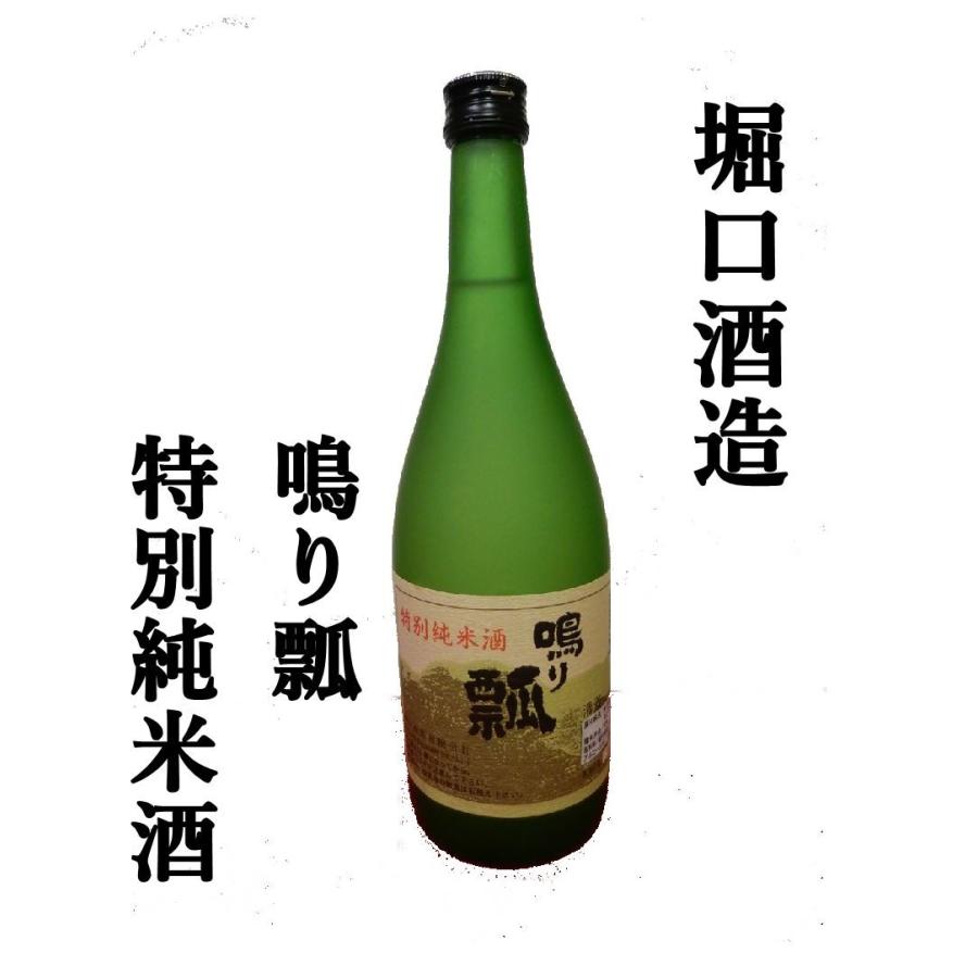 堀口酒造（福井県今庄） 鳴り瓢 特別純米酒 720ml : 本田酒店