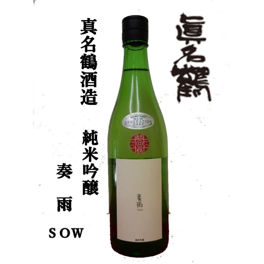 真名鶴酒造（福井県大野市） 純米大吟醸 奏雨SOW 1800ml : 本田