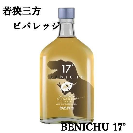金賞受賞】若狭三方ビバレッジ（福井県若狭町） シナモン香るBENICHU17