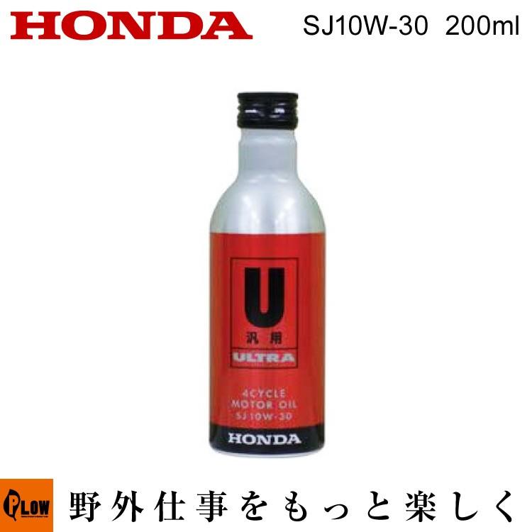 ホンダ（HONDA） 【販売終了】ホンダ汎用4サイクルガソリンエンジン用