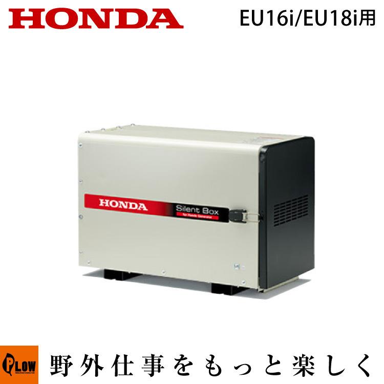 正規販売代理店 ホンダ 発電機 Eu9i専用防音ボックス Honda ホンダ 発電機 発電器 防音 ボックス 対策 防音box 消音ボックス 消音box おしゃれ おすすめ Cb99 送料無料 最安 Drchibornfree Com
