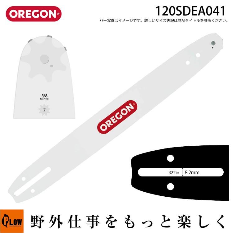 OREGON オレゴン チェンソー用ガイドバー シングルリベット 3/8 OREGON オレゴン チェンソー用ガイドバー シングルリベット 3/8