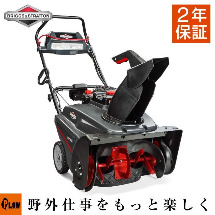 除雪機 家庭用 1222EE 本体 小型 除雪幅55cm 手押し式 シングルステージ 2年保証 宅配 送料無料｜honda-walk