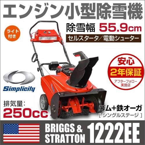 5月1日はP5倍」除雪機 家庭用 小型 Briggs & Stratton 5月1日はP5倍」除雪機 家庭用 小型 Briggs & Stratton