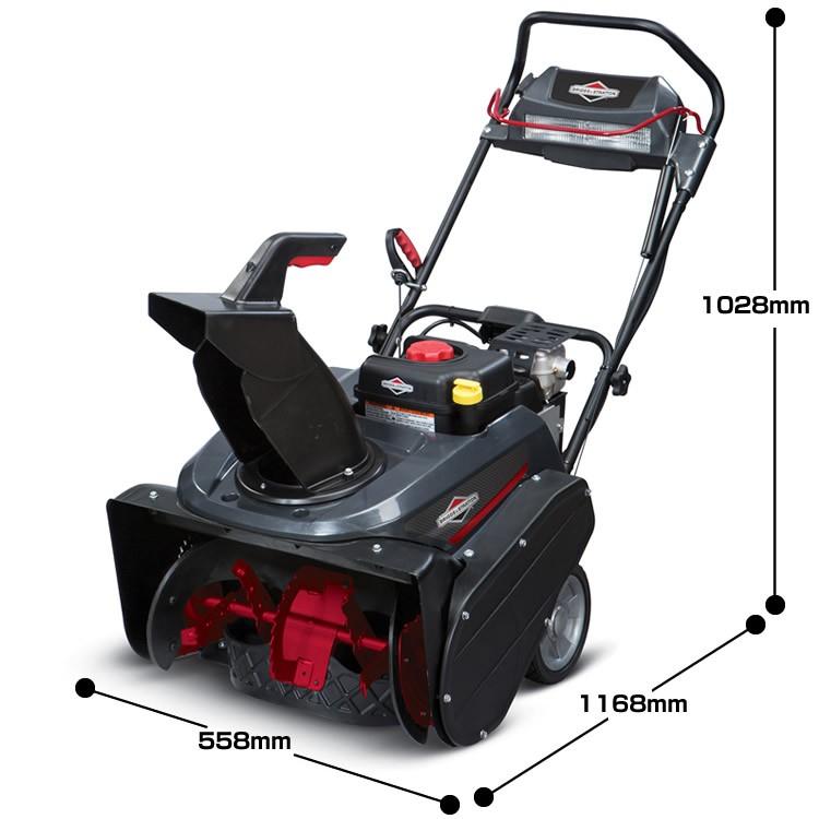 ブリッグス＆ストラットン 1222EE シングルステージ 手押し式 除雪機 販売終了】除雪機 家庭用 1222EE 本体 小型 除雪幅55cm 手押し式