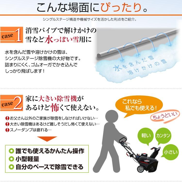 除雪機 家庭用 1222EE 本体 小型 除雪幅55cm 手押し式 シングルステージ 2年保証 宅配 送料無料｜honda-walk｜04