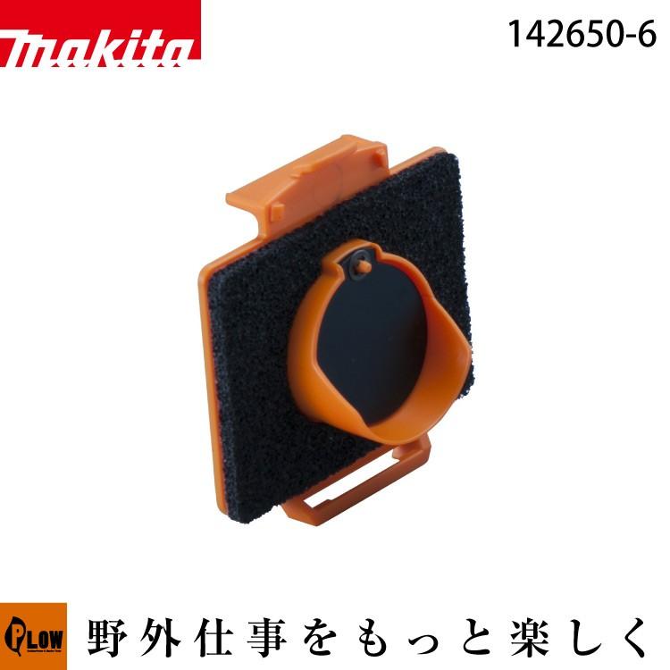 マキタ（makita） バルブステーコンプリート 消耗品 142650-6適用