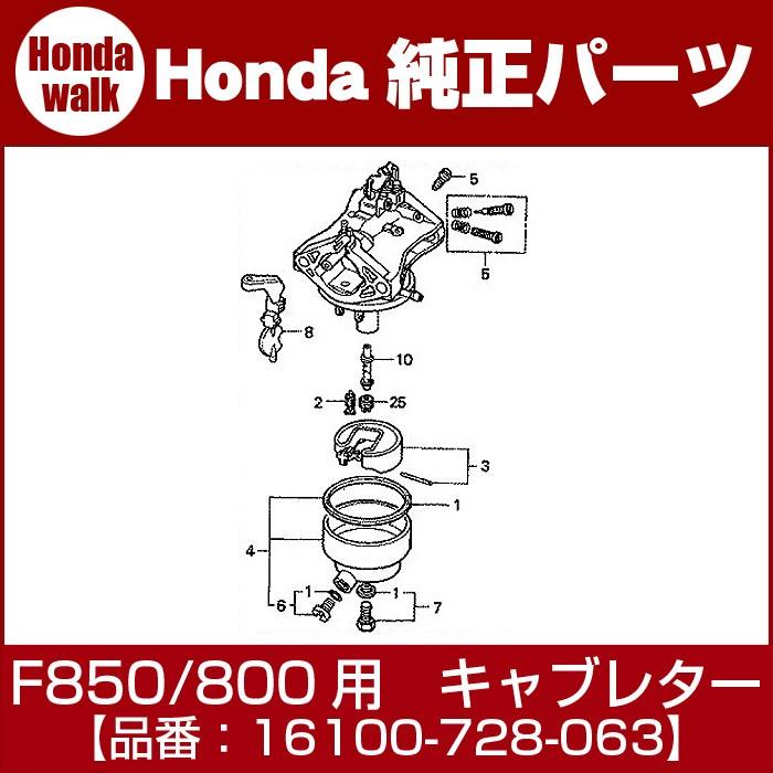 ホンダ純正部品f850 800用キャブレターassy 33b 728 063 プラウ オンラインストア 通販 Paypayモール