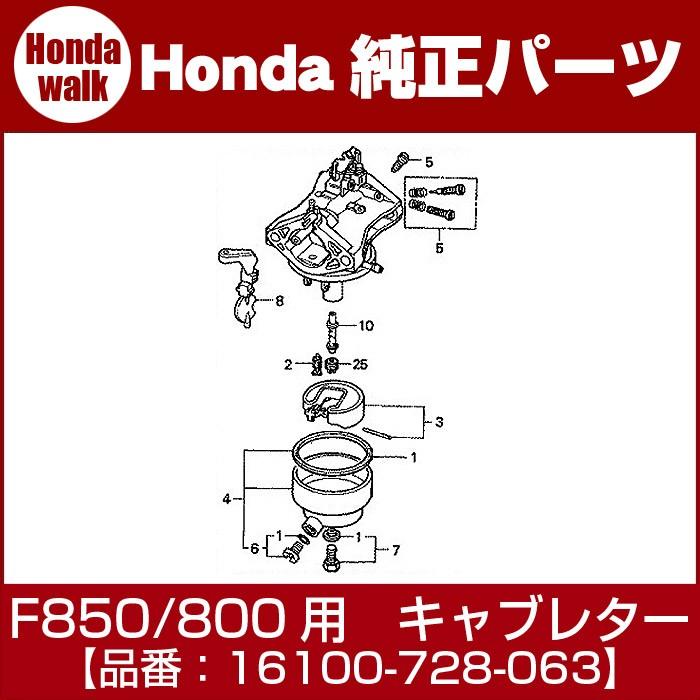 ホンダ純正部品F850　800用キャブレターASSY（BB33B）