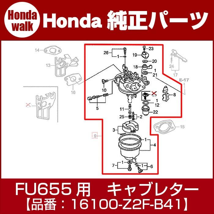 ホンダ（HONDA） 「5月1日はP5倍」ホンダ純正部品FU655用キャブレター