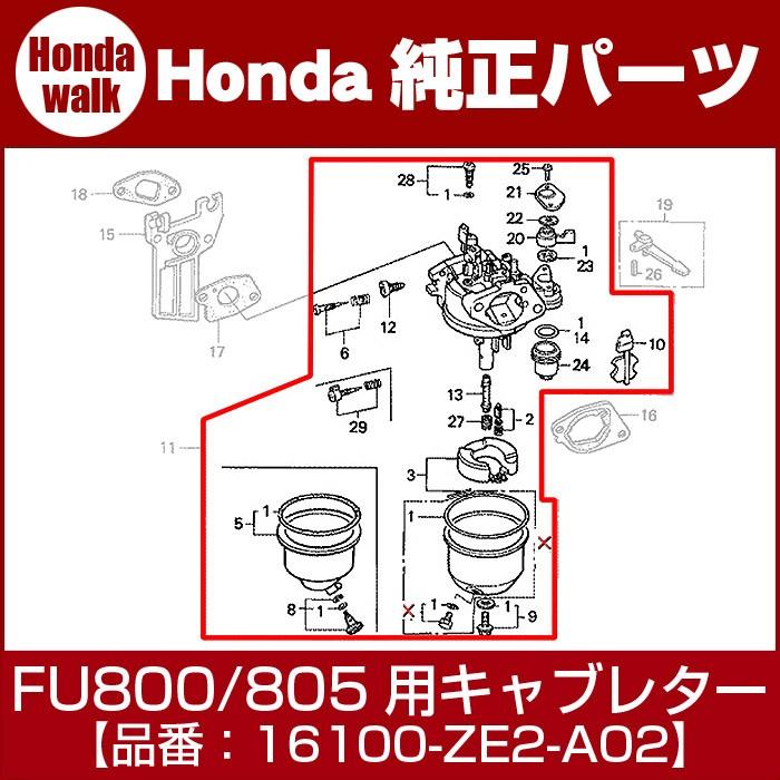 ホンダ（HONDA） 「6/19〜P5%」ホンダ純正部品FU800/F805用