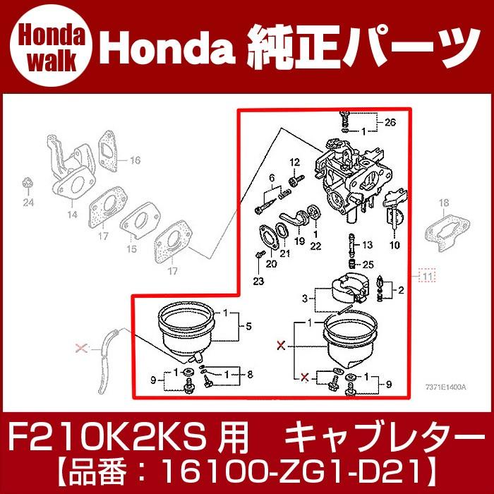 ホンダ（HONDA） 【販売終了】ホンダ純正部品F210K2KS用キャブレター