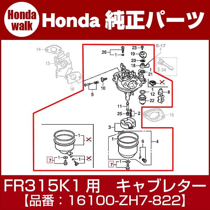 ホンダ（HONDA） ホンダ純正部品FR315K1用キャブレターASSY（BE12A