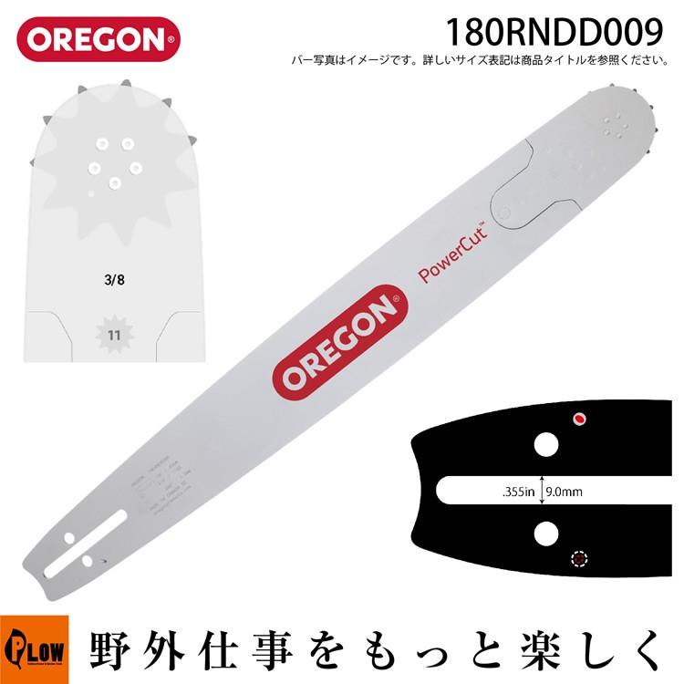 OREGON（オレゴン） チェンソー用ガイドバー パワーカット 3/8