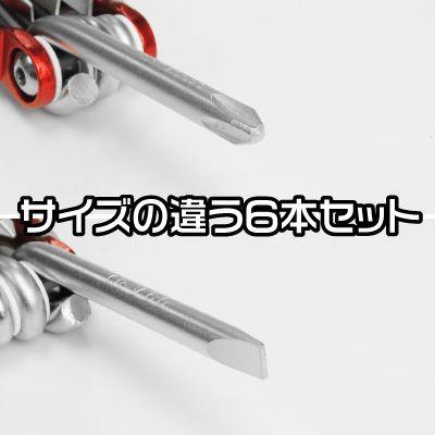 OTHERSAP フォールディングキーレンチ プラス&マイナス 6本組