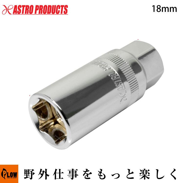 アストロプロダクツ（ASTROPRODUCTS） AP 3/8DR プラグソケット