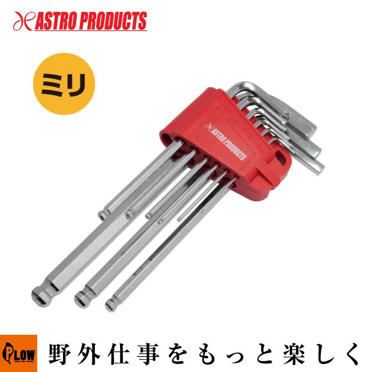 アストロプロダクツ（ASTROPRODUCTS） 【ハンドツール】AP ロング