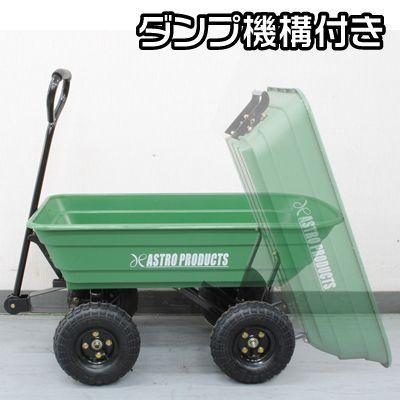 アストロプロダクツ（ASTROPRODUCTS） 【販売終了】AP ダンプカート 