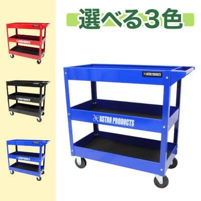 アストロプロダクツ（ASTROPRODUCTS） 【販売終了】アストロプロダクツ