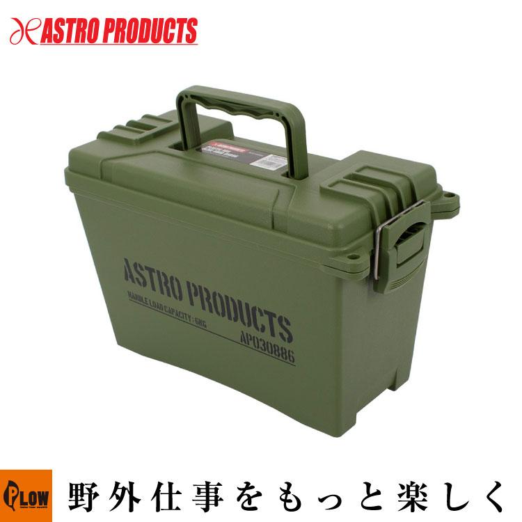 アストロプロダクツ（ASTROPRODUCTS） 【収納関連】 AP プラスチック 