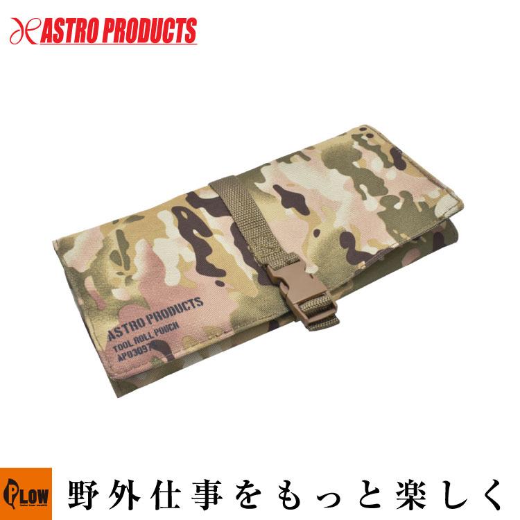アストロプロダクツ（ASTROPRODUCTS） 【収納関連】 AP ツールロール