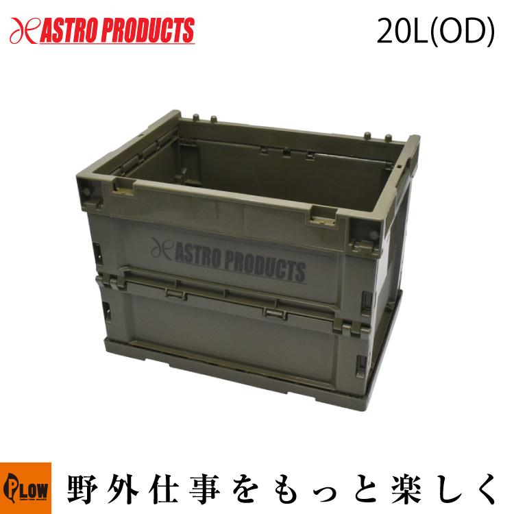 アストロプロダクツ（ASTROPRODUCTS） 「6/19〜P5%」【収納関連