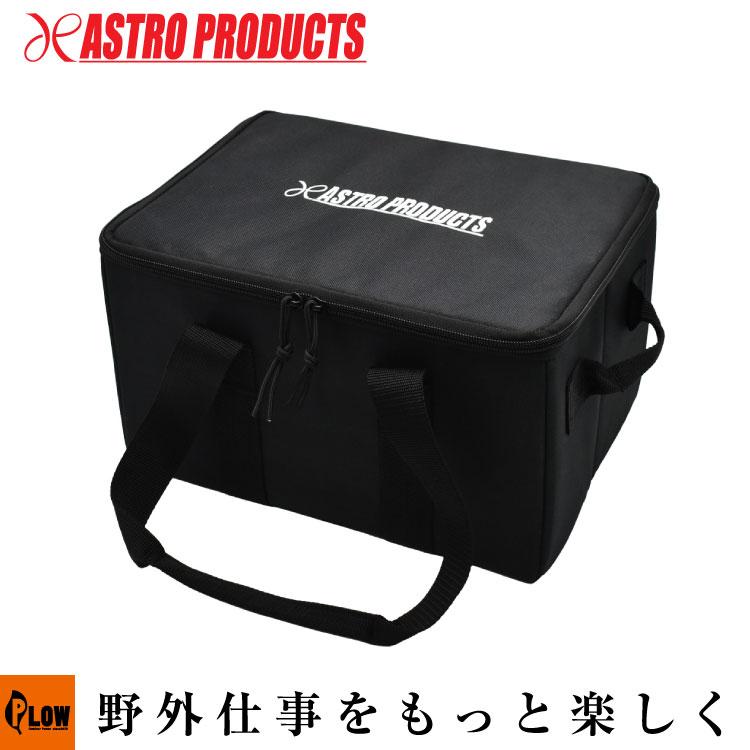 アストロプロダクツ（ASTROPRODUCTS） 【収納関連】折畳ツールバッグ