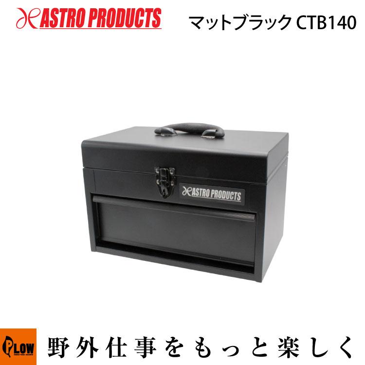 アストロプロダクツ（ASTROPRODUCTS） 【収納関連】 ▽AP コンパクト