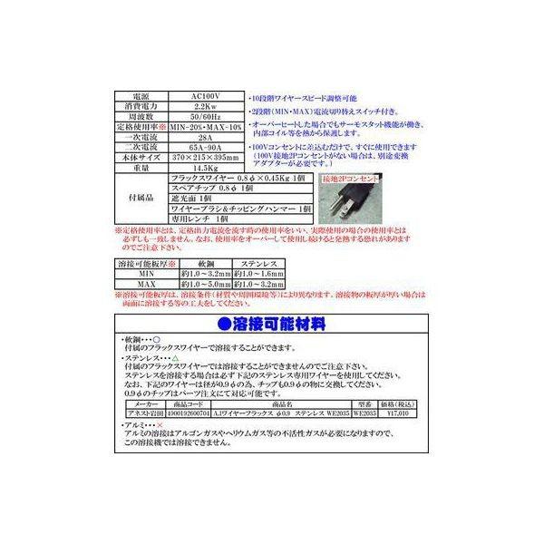 アストロプロダクツ（ASTROPRODUCTS） 【販売終了】AP 半自動溶接機