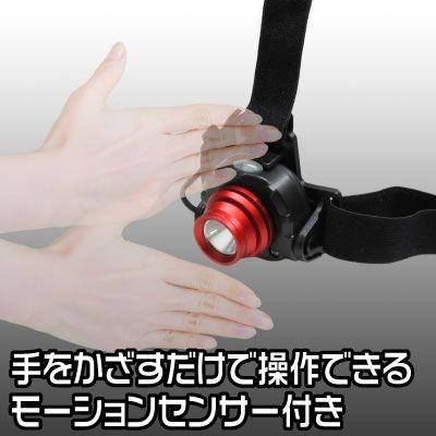 販売終了】AP 3W LEDヘッドライト モーションセンサー付 [アストロ