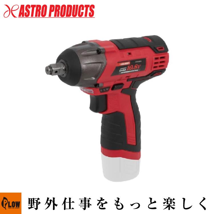アストロプロダクツ（ASTROPRODUCTS） 「電動工具」AP DC10.8V 充電式