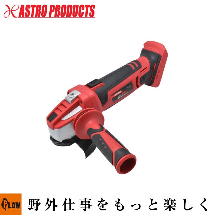 アストロプロダクツ（ASTROPRODUCTS） 「電動工具」AP DC18V 充電式