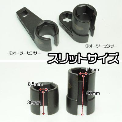 アストロプロダクツ アストロプロダクツ（ASTROPRODUCTS） ソケットレンチ類AP センサー