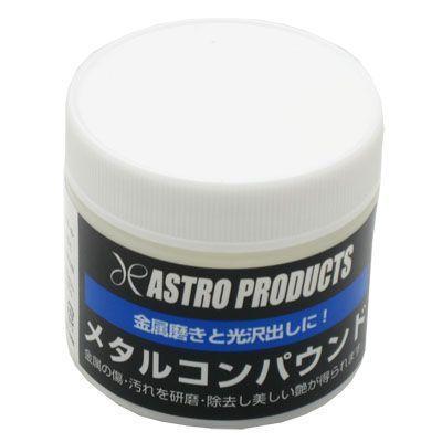 アストロプロダクツ（ASTROPRODUCTS） 【販売終了】アストロ メタル