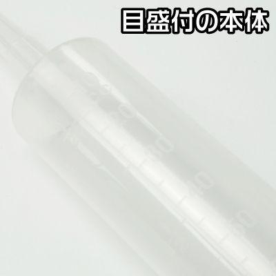AP プラスチック注射器　[アストロプロダクツ・ASTROPRODUCTS]｜honda-walk｜04