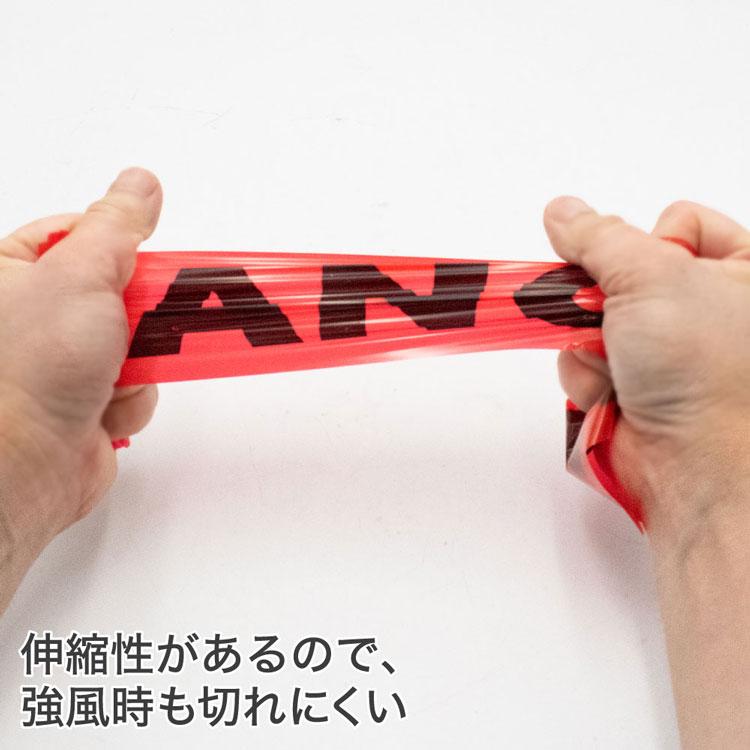 アストロプロダクツ（ASTROPRODUCTS） AP バリケードテープ 30m DANGER