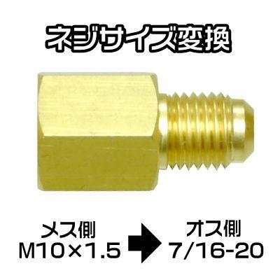 アストロプロダクツ（ASTROPRODUCTS） AP マニホールドゲージ用 変換