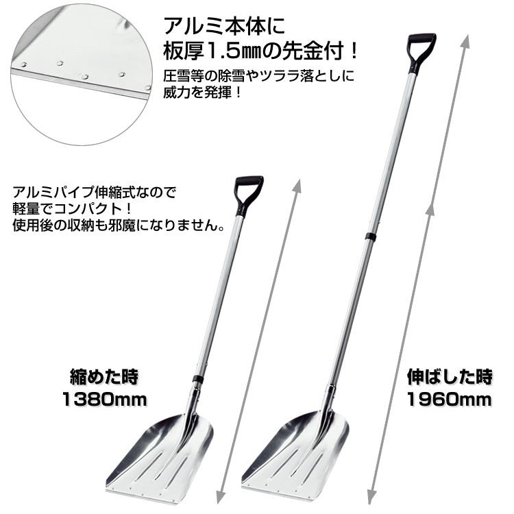 浅野木工所 カチ割りスコップ ＃3炭 アルミ伸縮式柄全長1960mm 22123